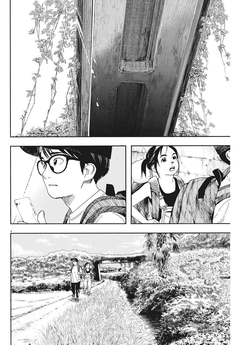 Câu Lạc Bộ Những Kẻ Mất Ngủ Chapter 53 - 5