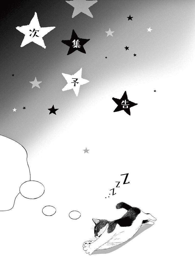 Câu Lạc Bộ Những Kẻ Mất Ngủ Chapter 72 - 22