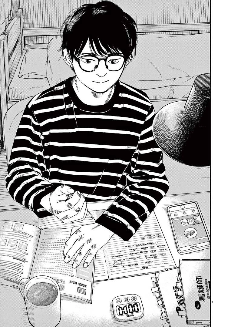 Câu Lạc Bộ Những Kẻ Mất Ngủ Chapter 73 - 7