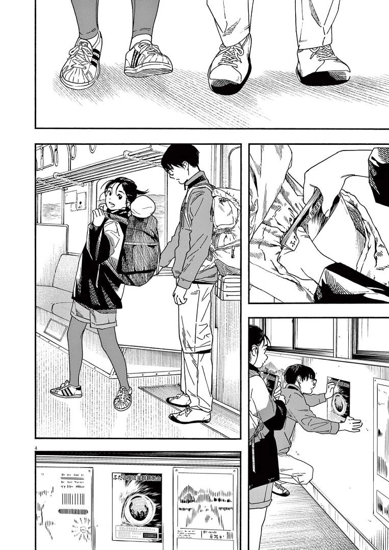 Câu Lạc Bộ Những Kẻ Mất Ngủ Chapter 76 - 5