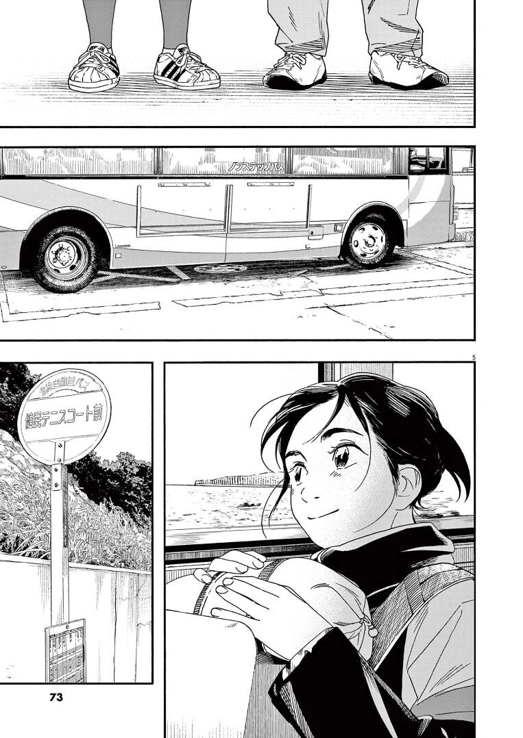 Câu Lạc Bộ Những Kẻ Mất Ngủ Chapter 76 - 6