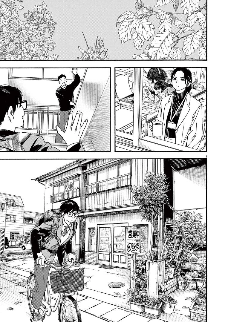 Câu Lạc Bộ Những Kẻ Mất Ngủ Chapter 79 - 4