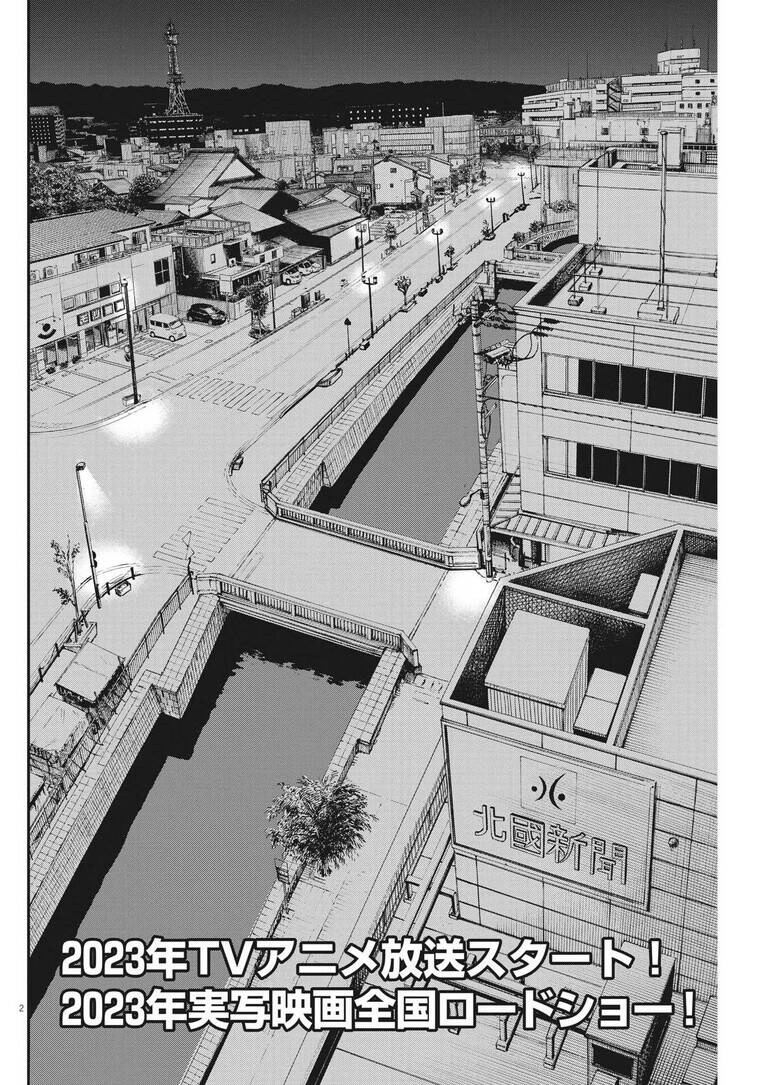 Câu Lạc Bộ Những Kẻ Mất Ngủ Chapter 101 - 3