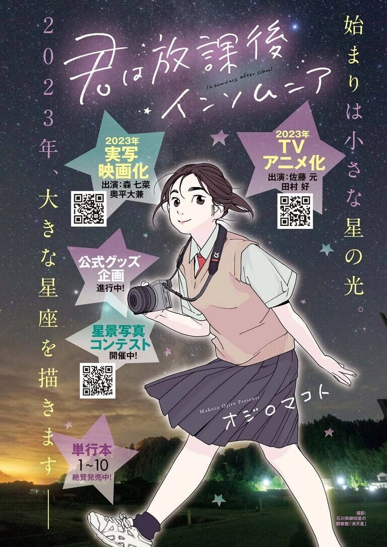 Câu Lạc Bộ Những Kẻ Mất Ngủ Chapter 103 - 2