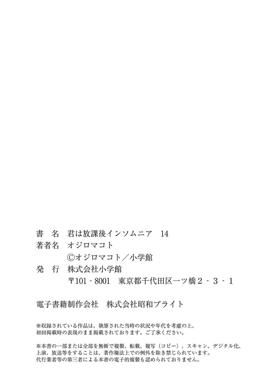 Câu Lạc Bộ Những Kẻ Mất Ngủ Chapter 125 - 33