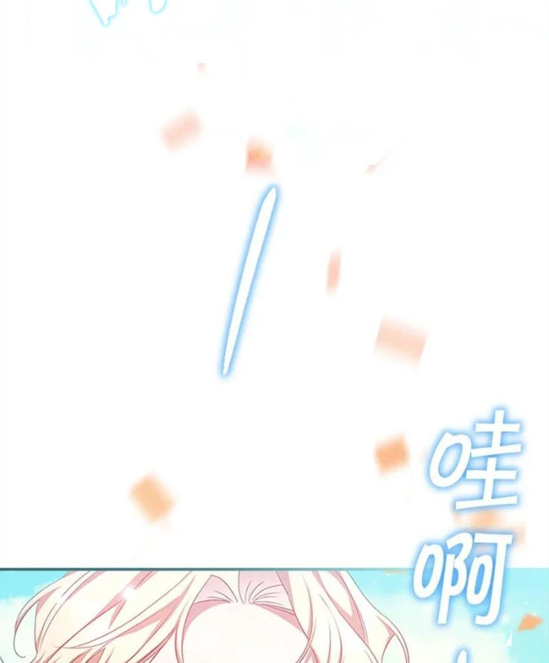 Công Chúa Bé Bỏng Chapter 120 - 22