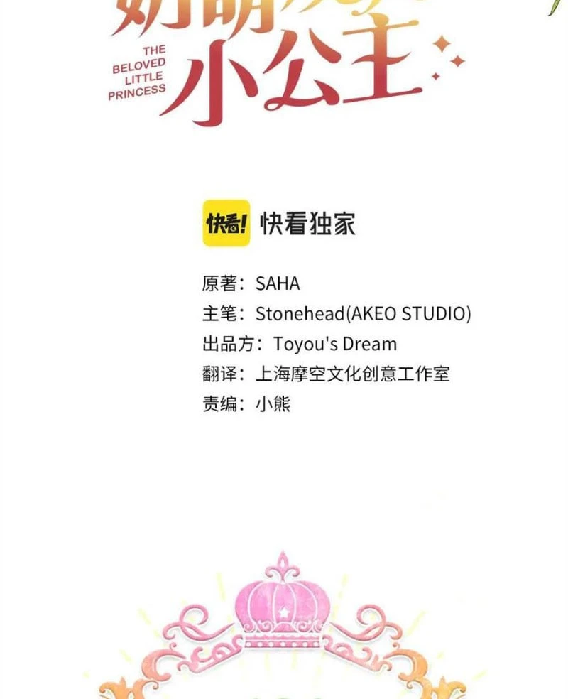 Công Chúa Bé Bỏng Chapter 121 - 41