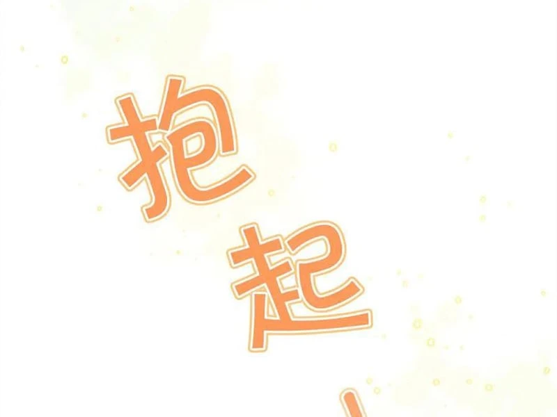 Công Chúa Bé Bỏng Chapter 123 - 78