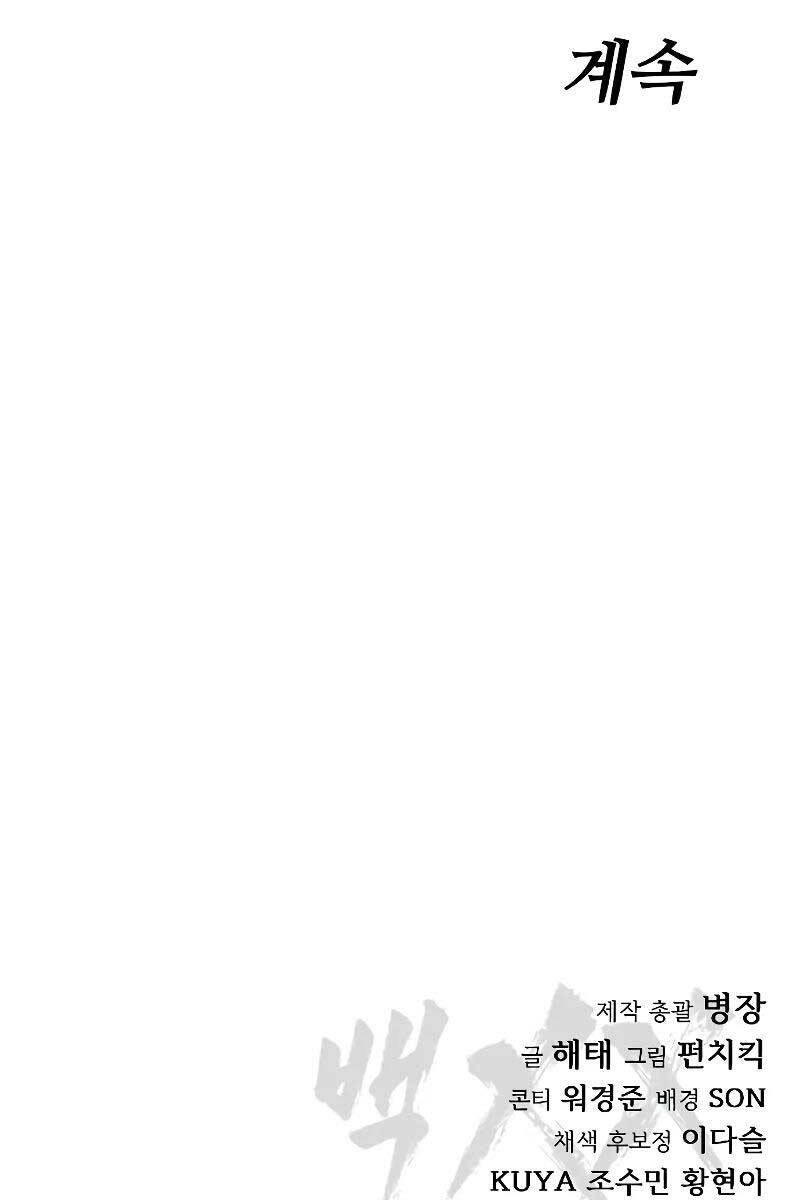 Đặc Vụ Song Sinh Chapter 35 - 202