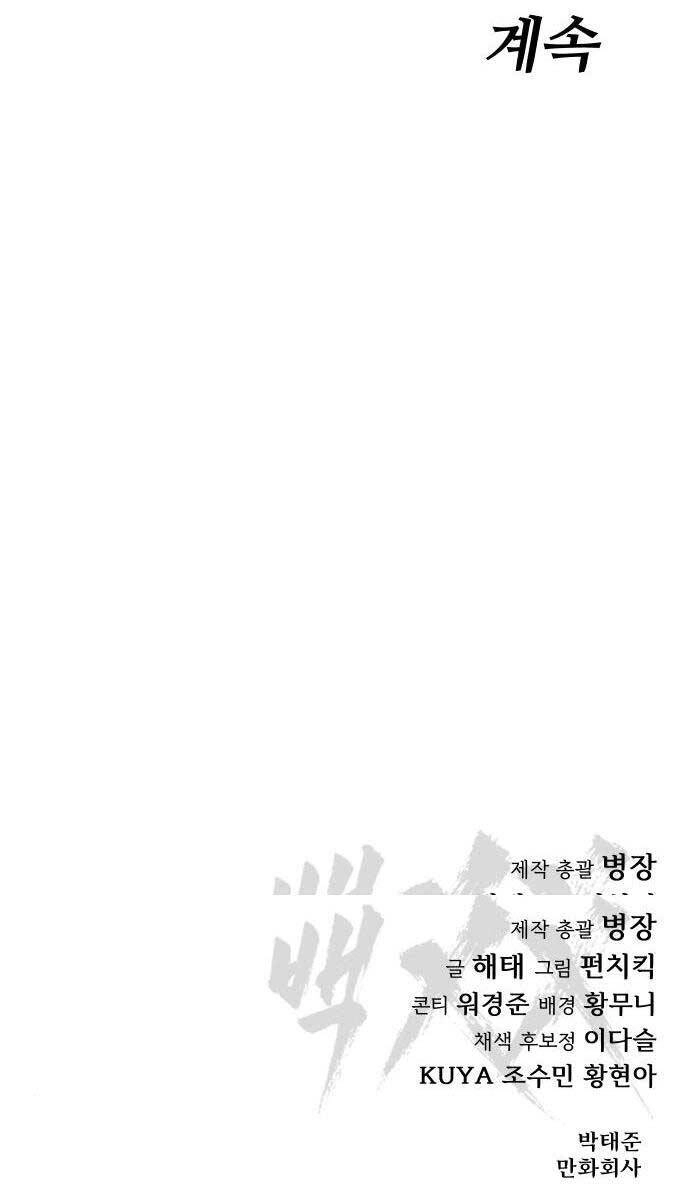 Đặc Vụ Song Sinh Chapter 50 - 165