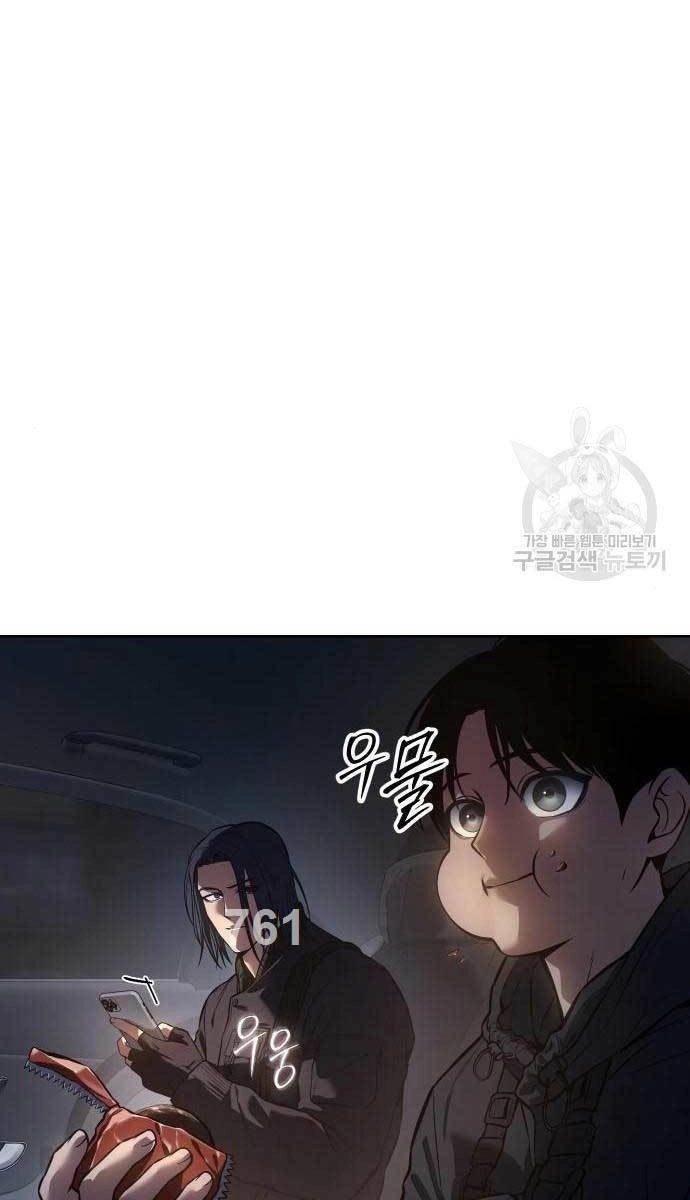 Đặc Vụ Song Sinh Chapter 52 - 2