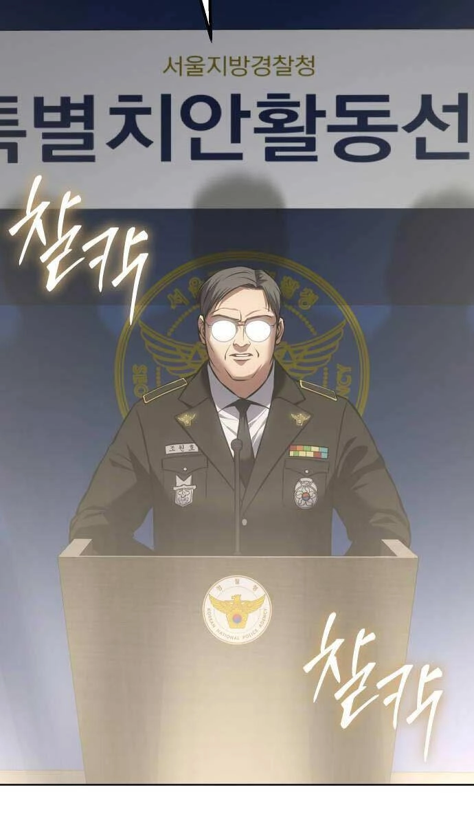 Đặc Vụ Song Sinh Chapter 60 - 25