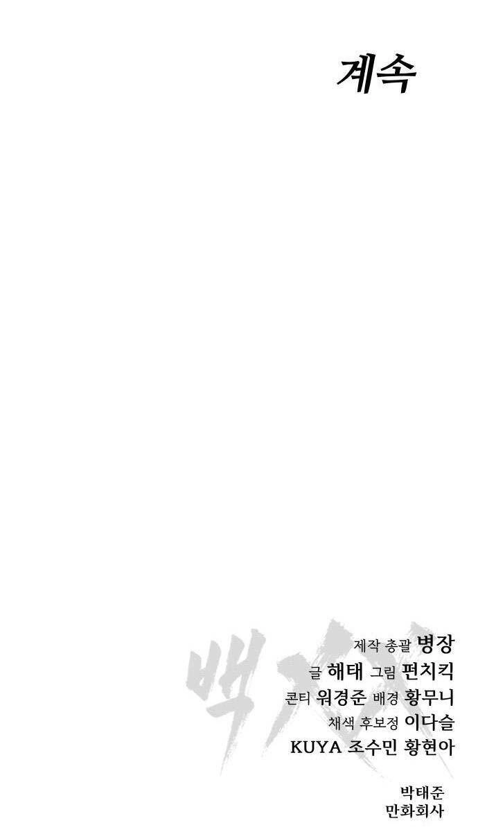 Đặc Vụ Song Sinh Chapter 60 - 178