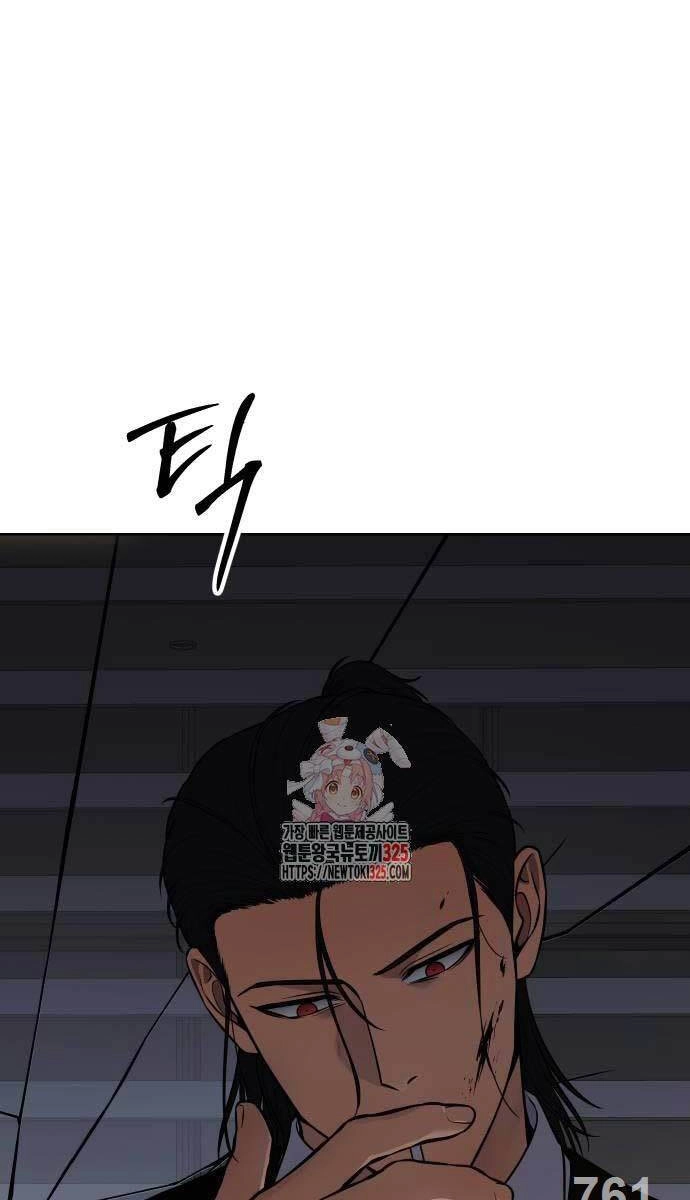 Đặc Vụ Song Sinh Chapter 63 - 1