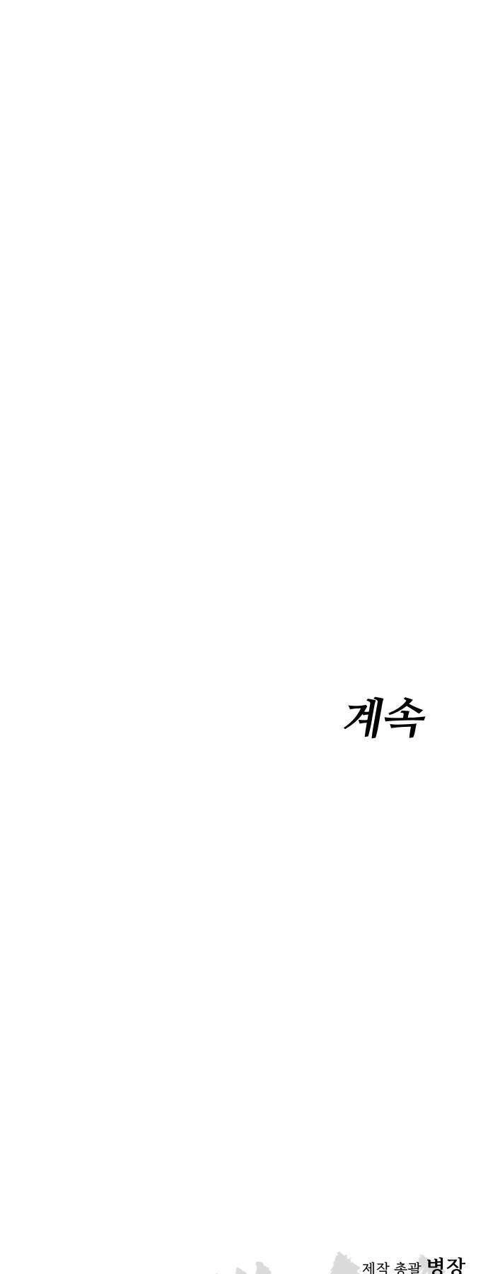 Đặc Vụ Song Sinh Chapter 74 - 122