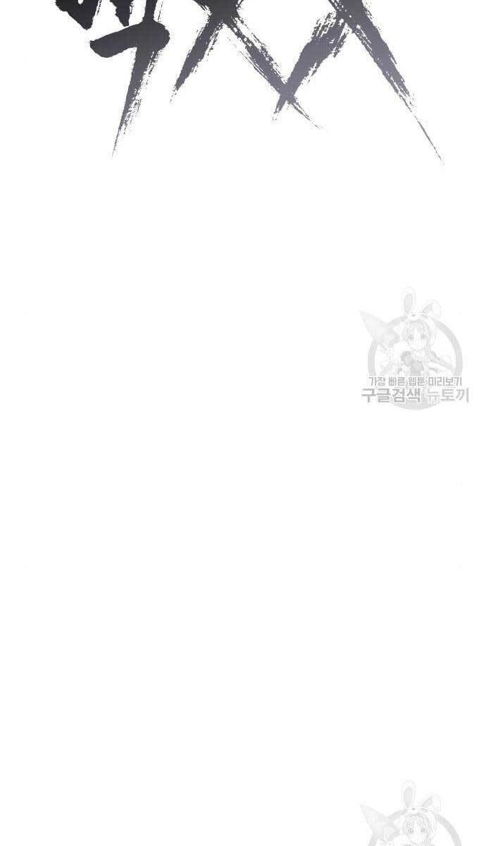 Đặc Vụ Song Sinh Chapter 2 - 11