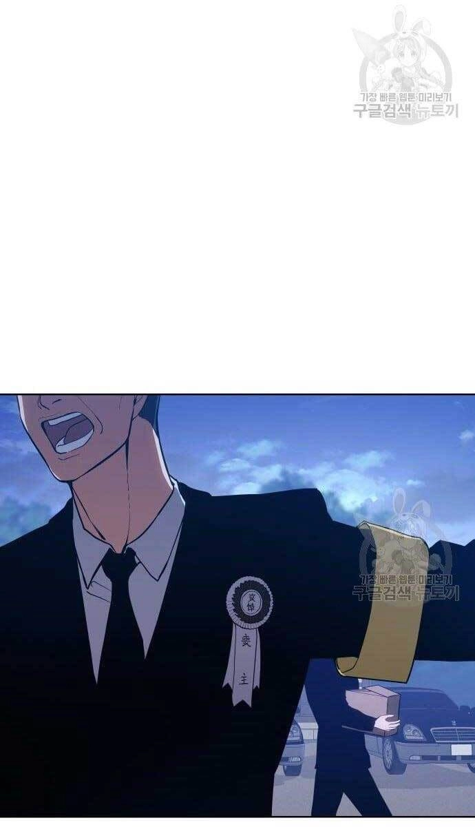 Đặc Vụ Song Sinh Chapter 2 - 36