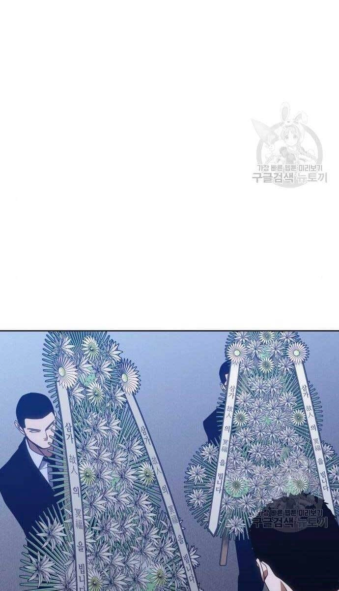 Đặc Vụ Song Sinh Chapter 2 - 37