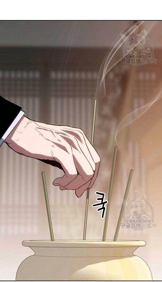 Đặc Vụ Song Sinh Chapter 2 - 67