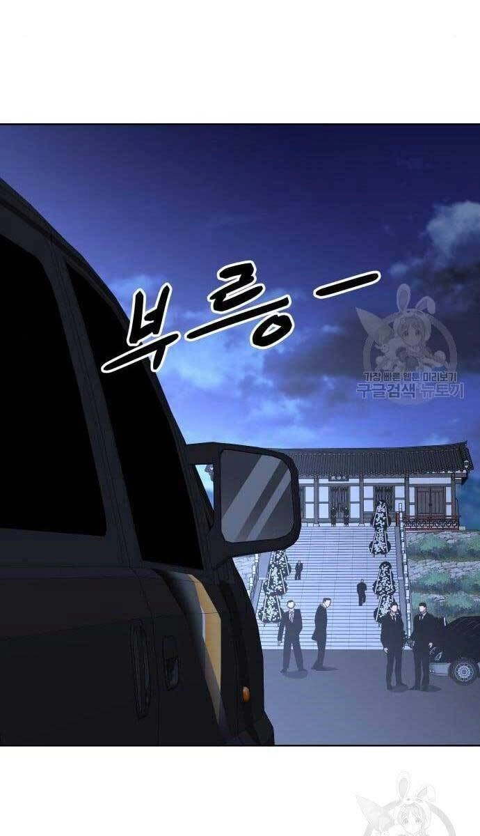 Đặc Vụ Song Sinh Chapter 2 - 78