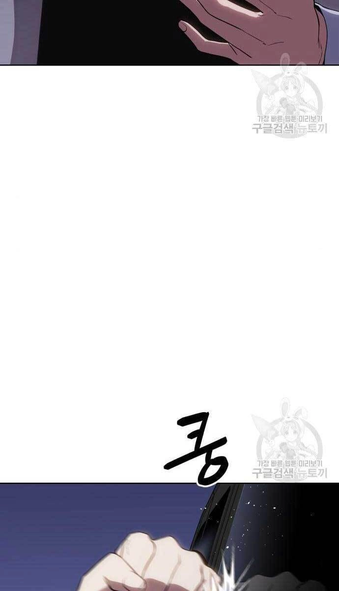 Đặc Vụ Song Sinh Chapter 2 - 87