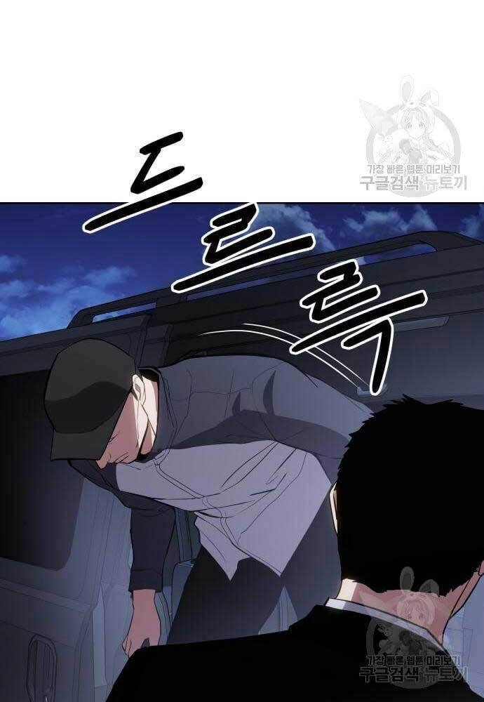 Đặc Vụ Song Sinh Chapter 2 - 94