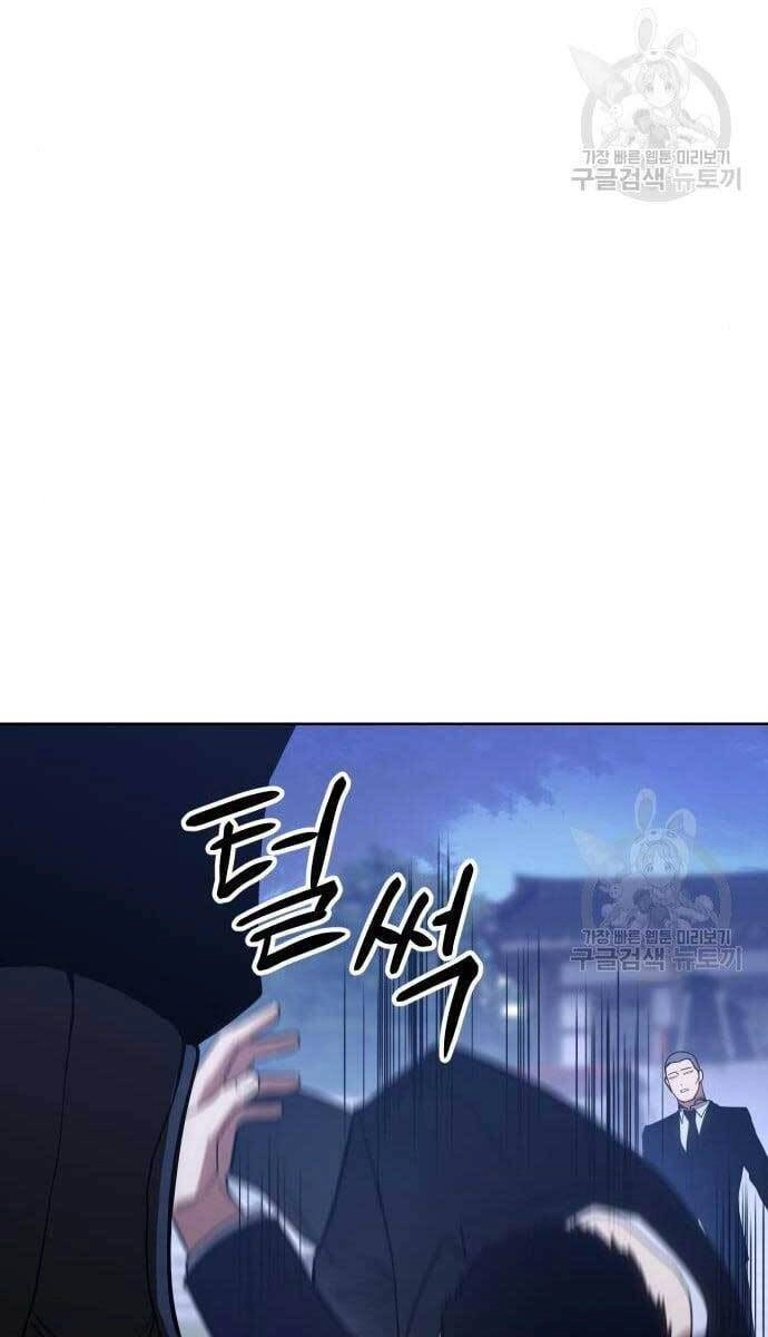 Đặc Vụ Song Sinh Chapter 2 - 103