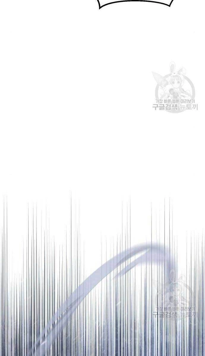 Đặc Vụ Song Sinh Chapter 2.5 - 58