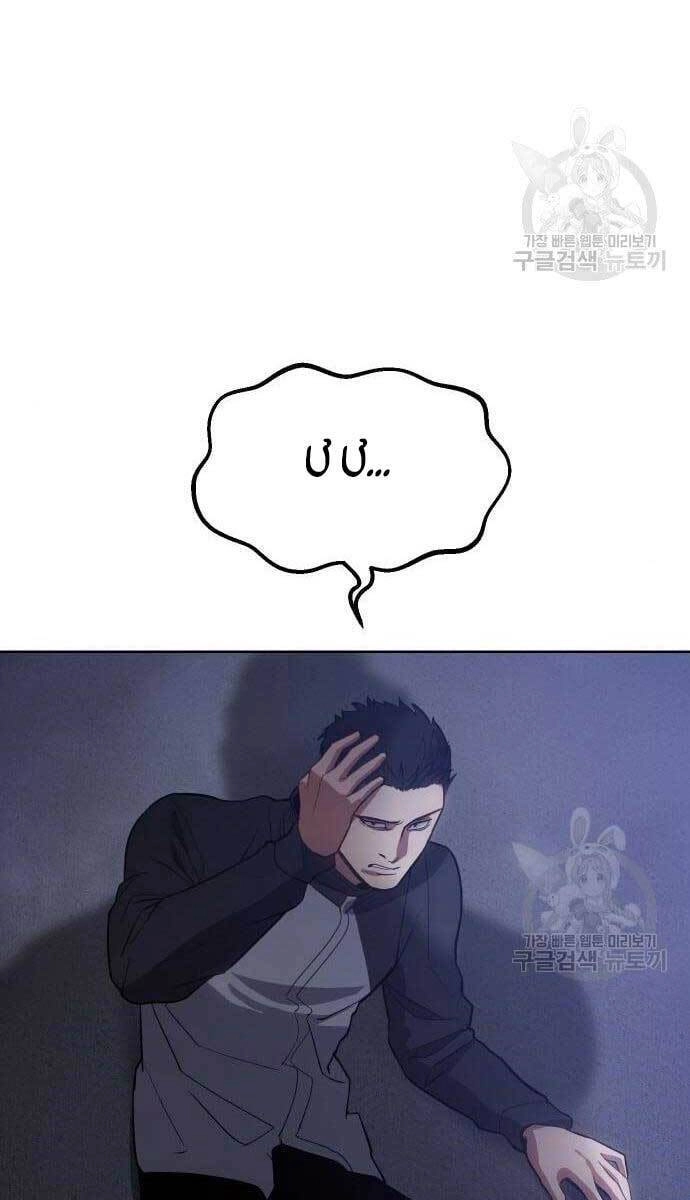 Đặc Vụ Song Sinh Chapter 2.5 - 61