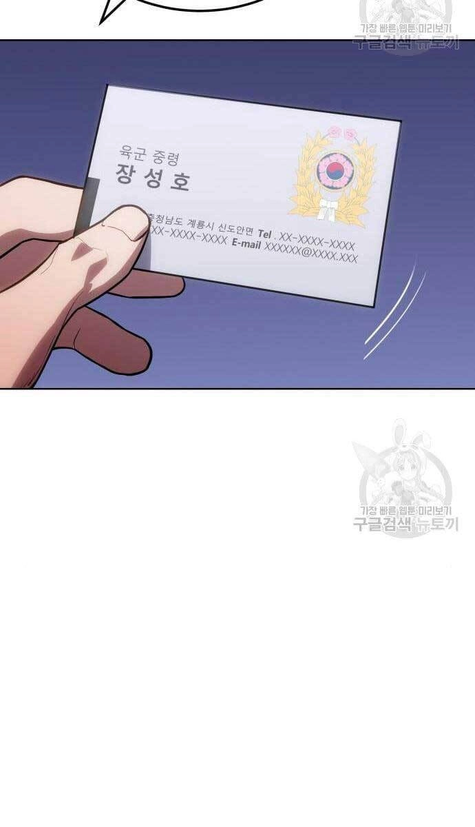 Đặc Vụ Song Sinh Chapter 2.5 - 80