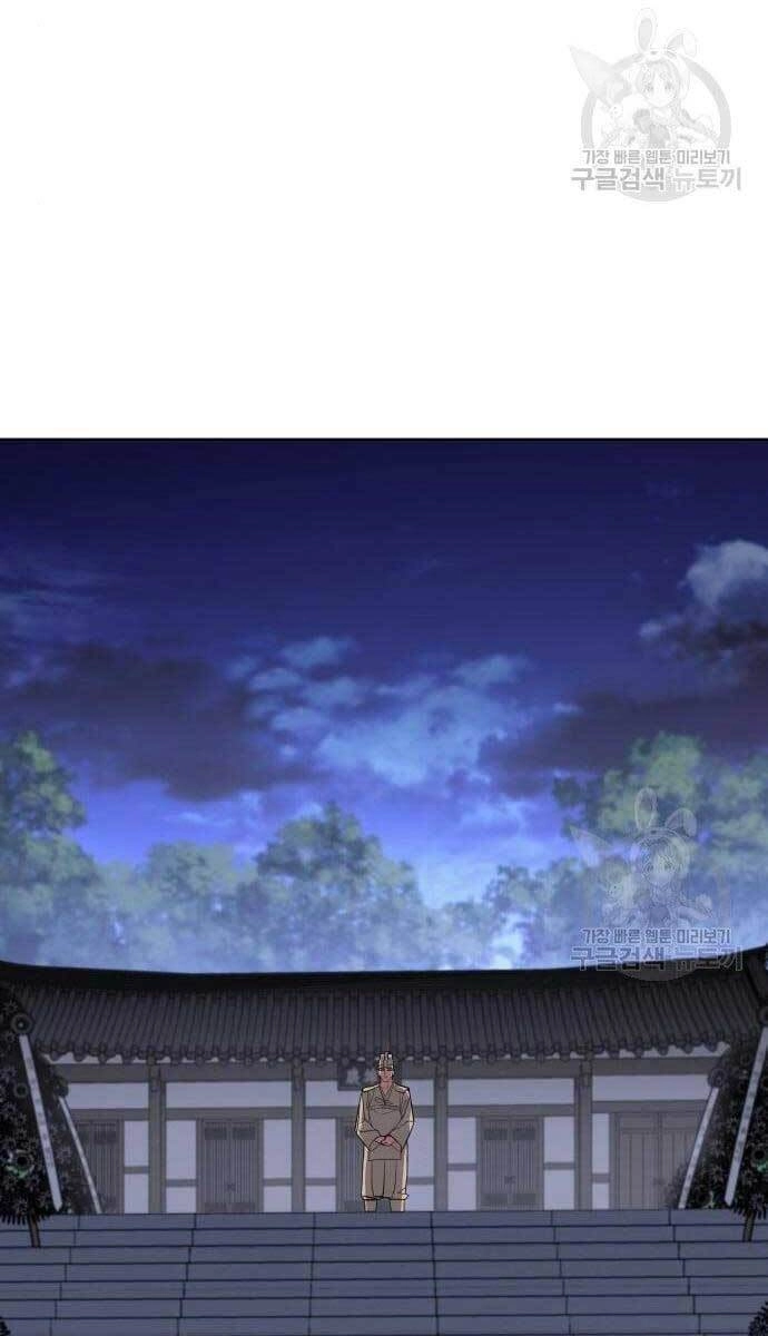 Đặc Vụ Song Sinh Chapter 2.5 - 84