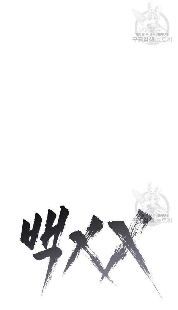 Đặc Vụ Song Sinh Chapter 3 - 30