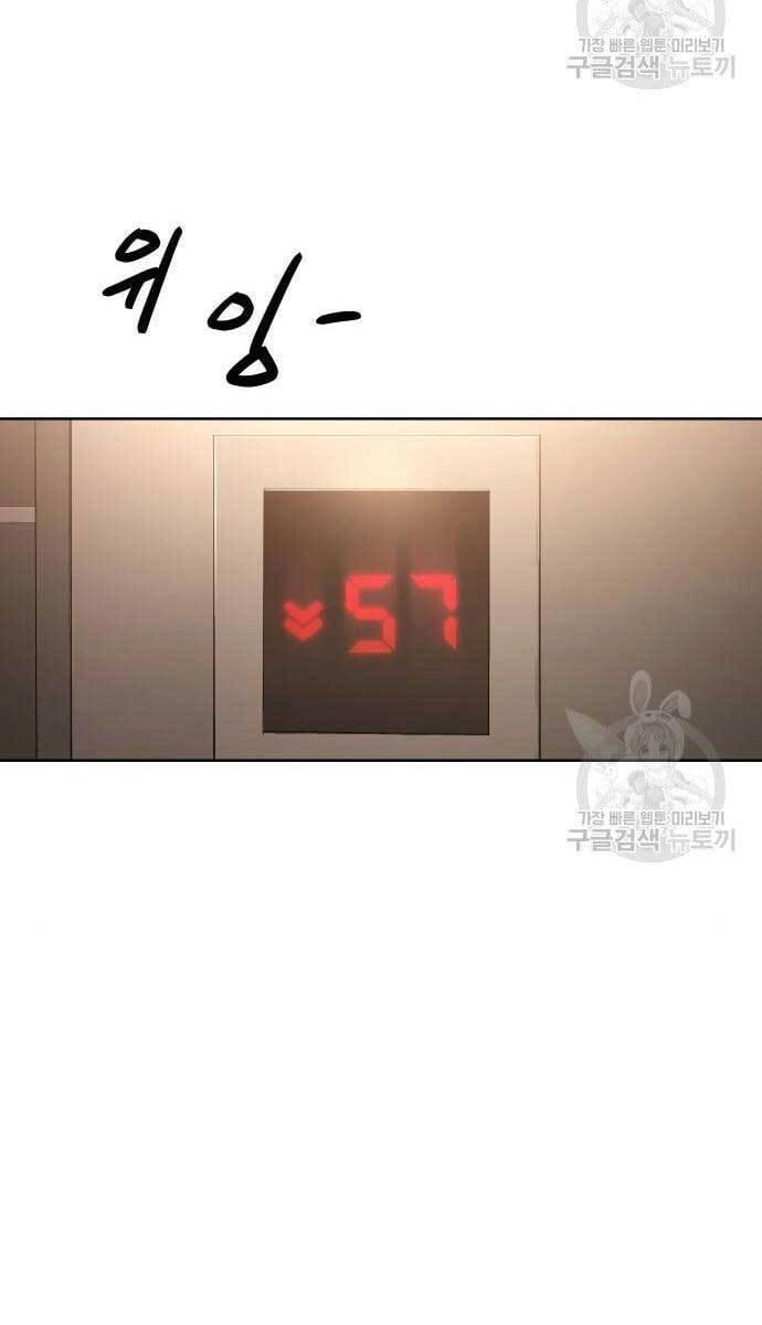 Đặc Vụ Song Sinh Chapter 3 - 103