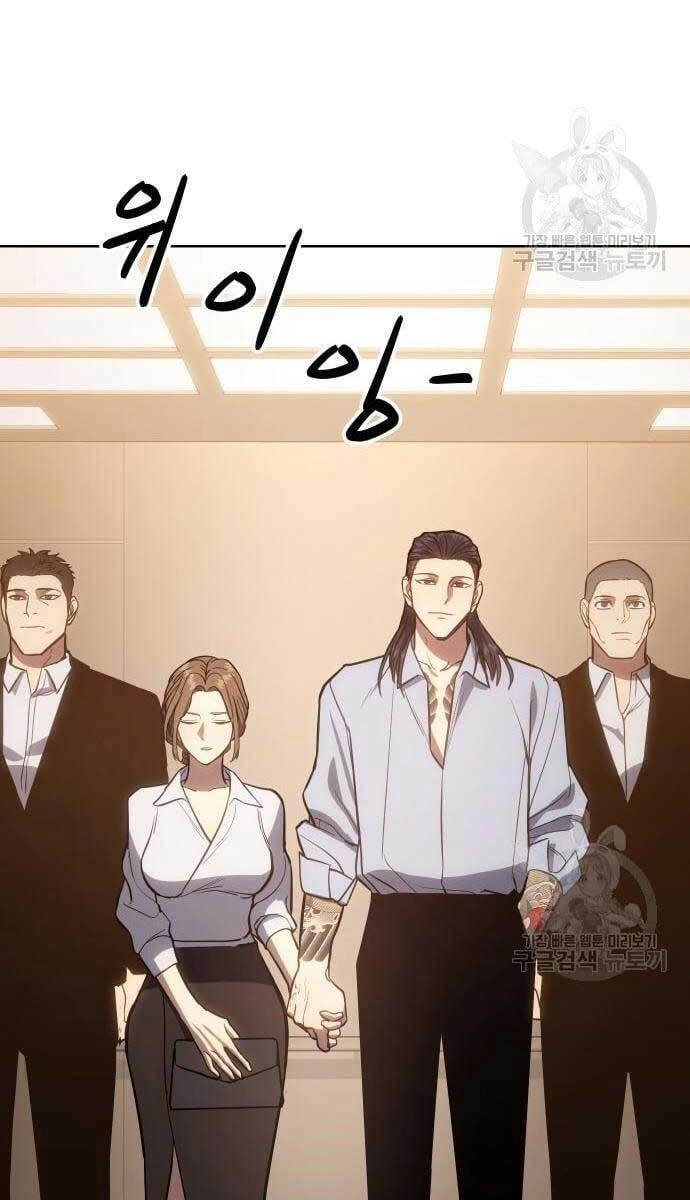 Đặc Vụ Song Sinh Chapter 3 - 104