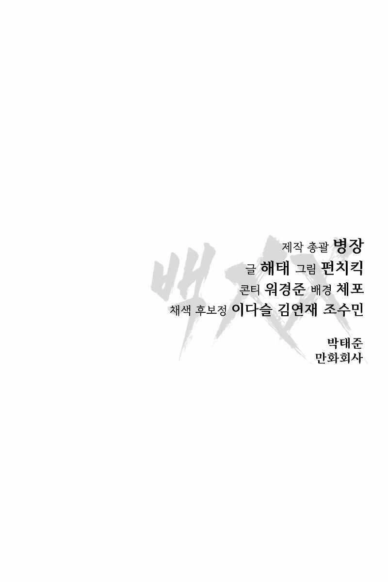 Đặc Vụ Song Sinh Chapter 11.5 - 111