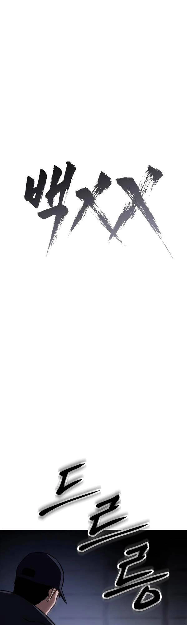 Đặc Vụ Song Sinh Chapter 15 - 15