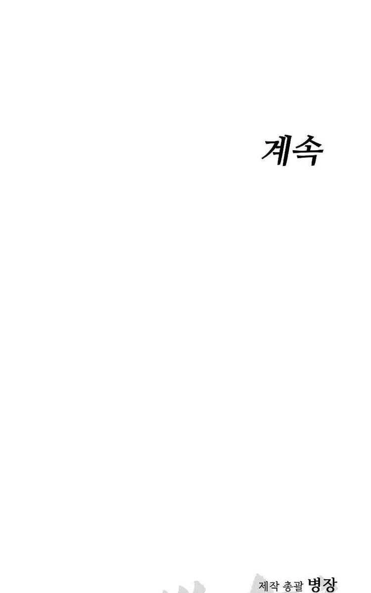 Đặc Vụ Song Sinh Chapter 21 - 198