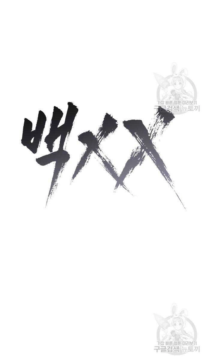 Đặc Vụ Song Sinh Chapter 25 - 38