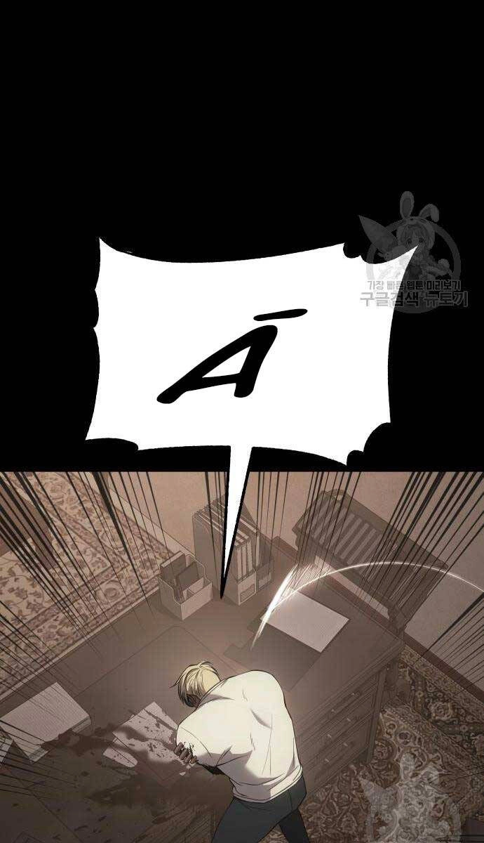 Đặc Vụ Song Sinh Chapter 25 - 77