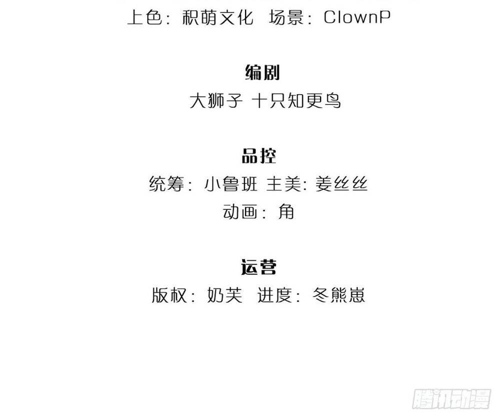 Thẻ Đăng Nhập Phong Ấn Siêu Cấp Chapter 9 - 3