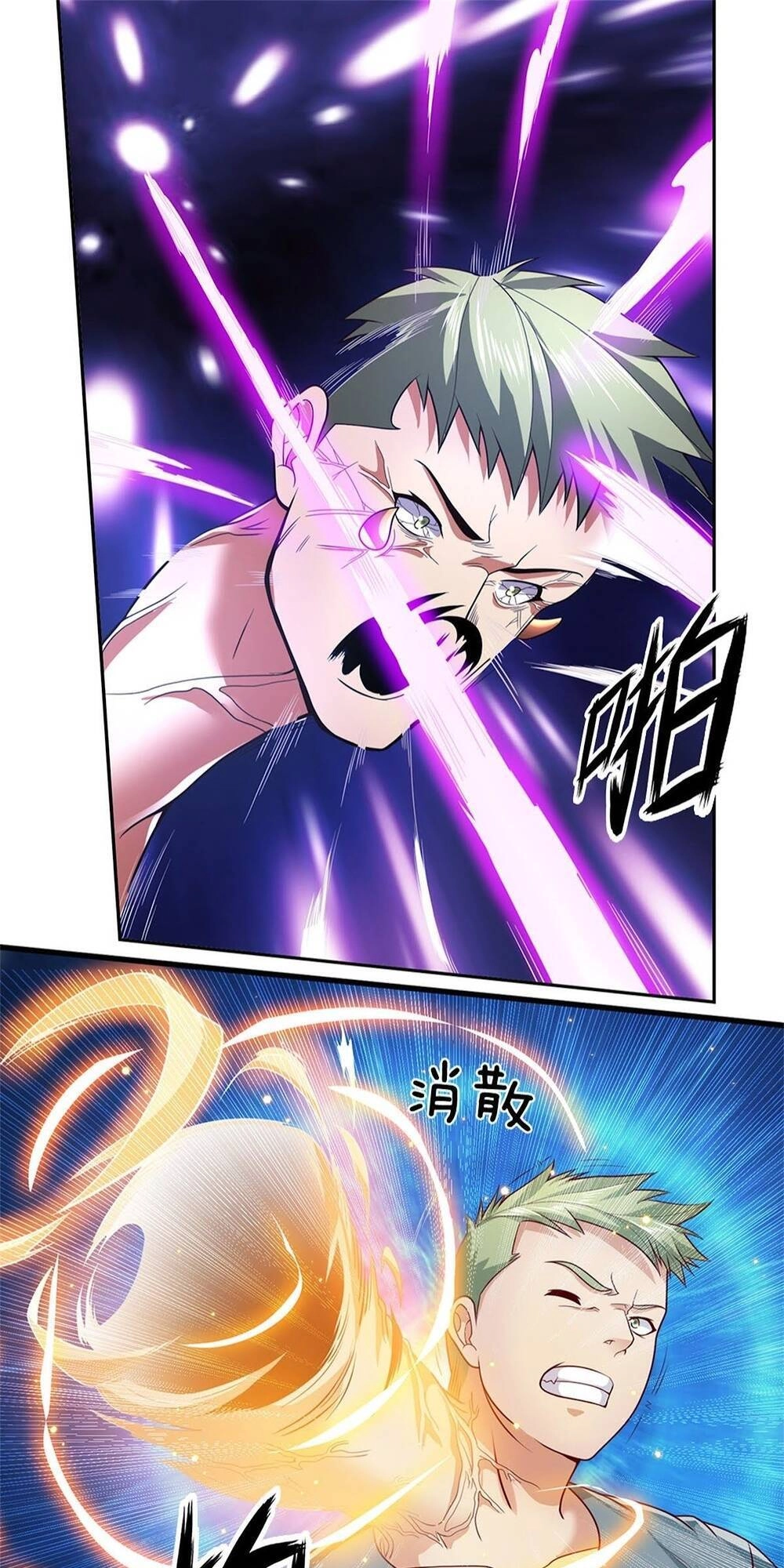 Thẻ Đăng Nhập Phong Ấn Siêu Cấp Chapter 18 - 11