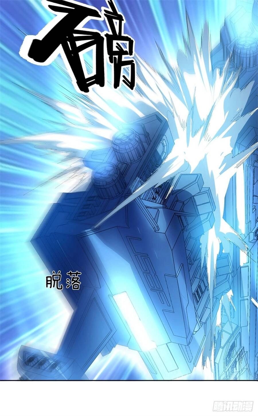 Thẻ Đăng Nhập Phong Ấn Siêu Cấp Chapter 46 - 17