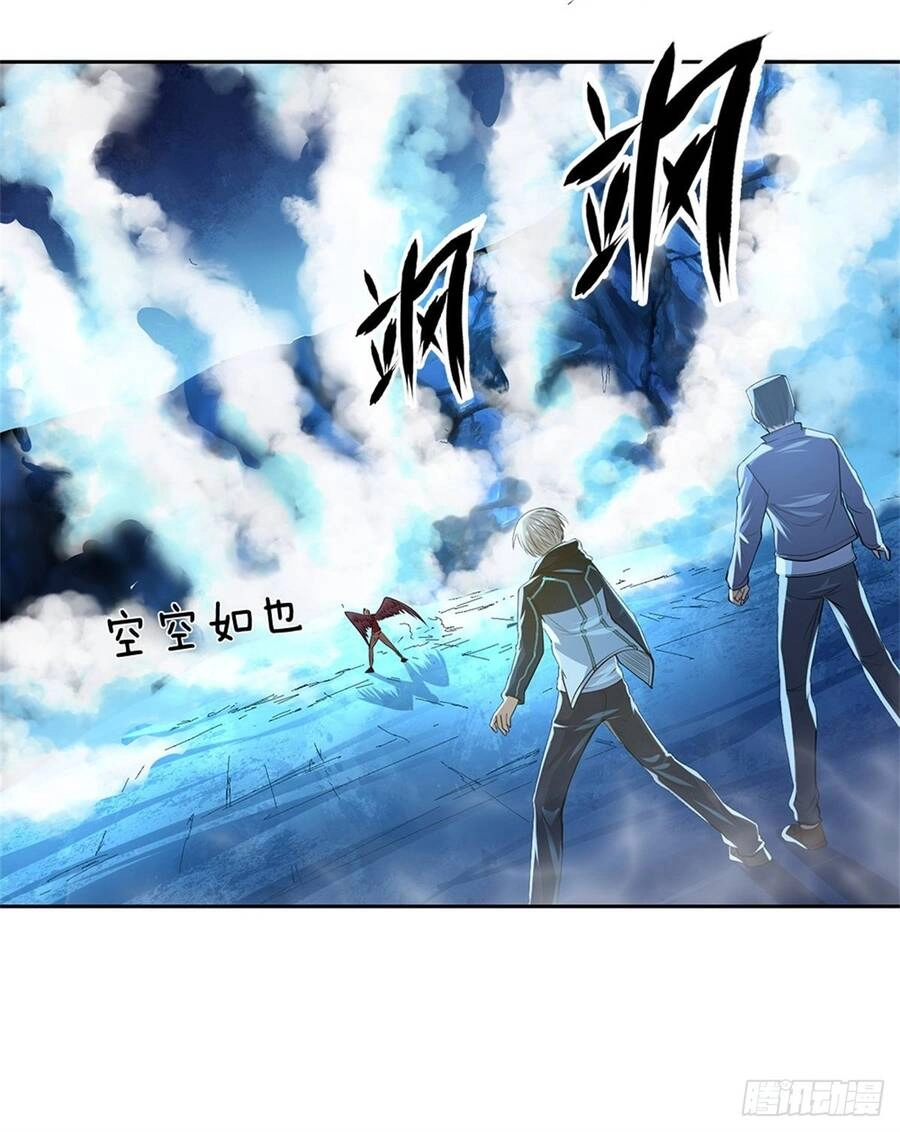 Thẻ Đăng Nhập Phong Ấn Siêu Cấp Chapter 61 - 15