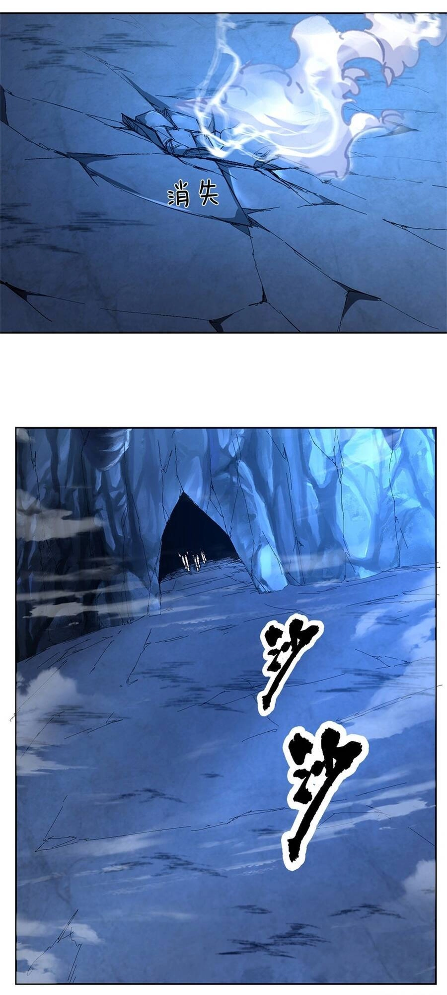 Thẻ Đăng Nhập Phong Ấn Siêu Cấp Chapter 71 - 14