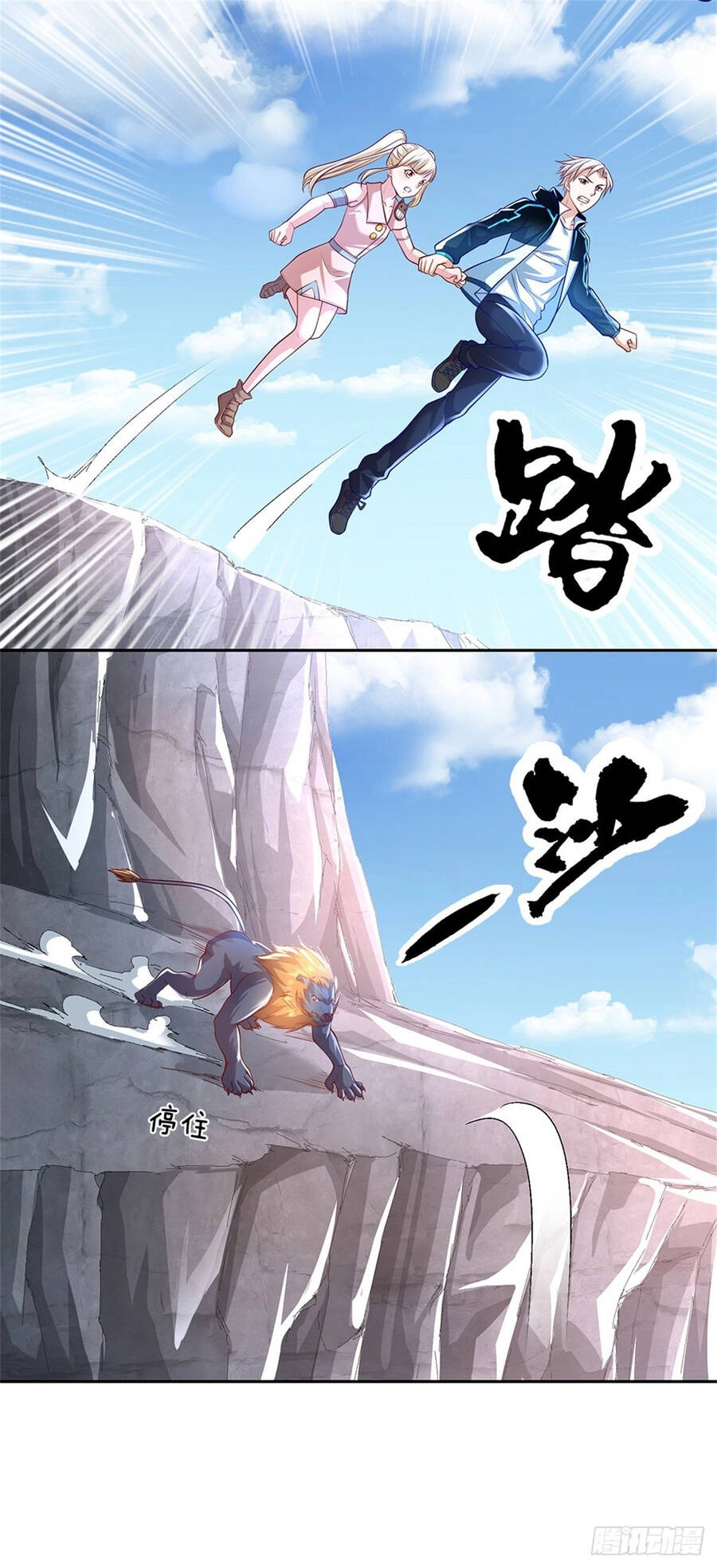 Thẻ Đăng Nhập Phong Ấn Siêu Cấp Chapter 84 - 16