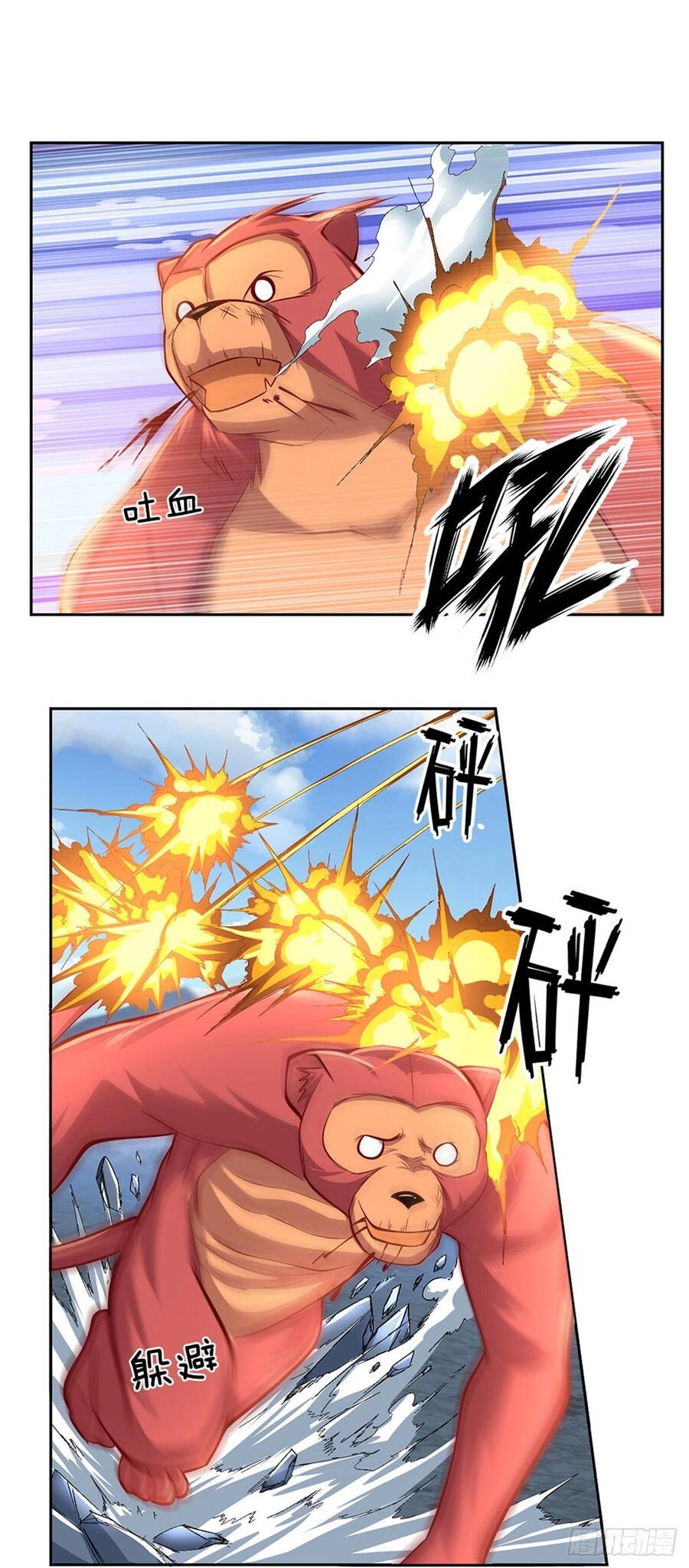 Thẻ Đăng Nhập Phong Ấn Siêu Cấp Chapter 96 - 21