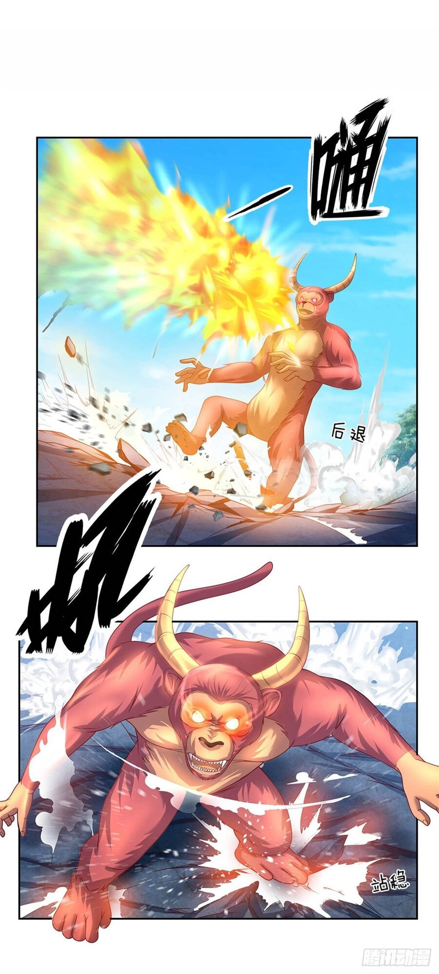 Thẻ Đăng Nhập Phong Ấn Siêu Cấp Chapter 98 - 18