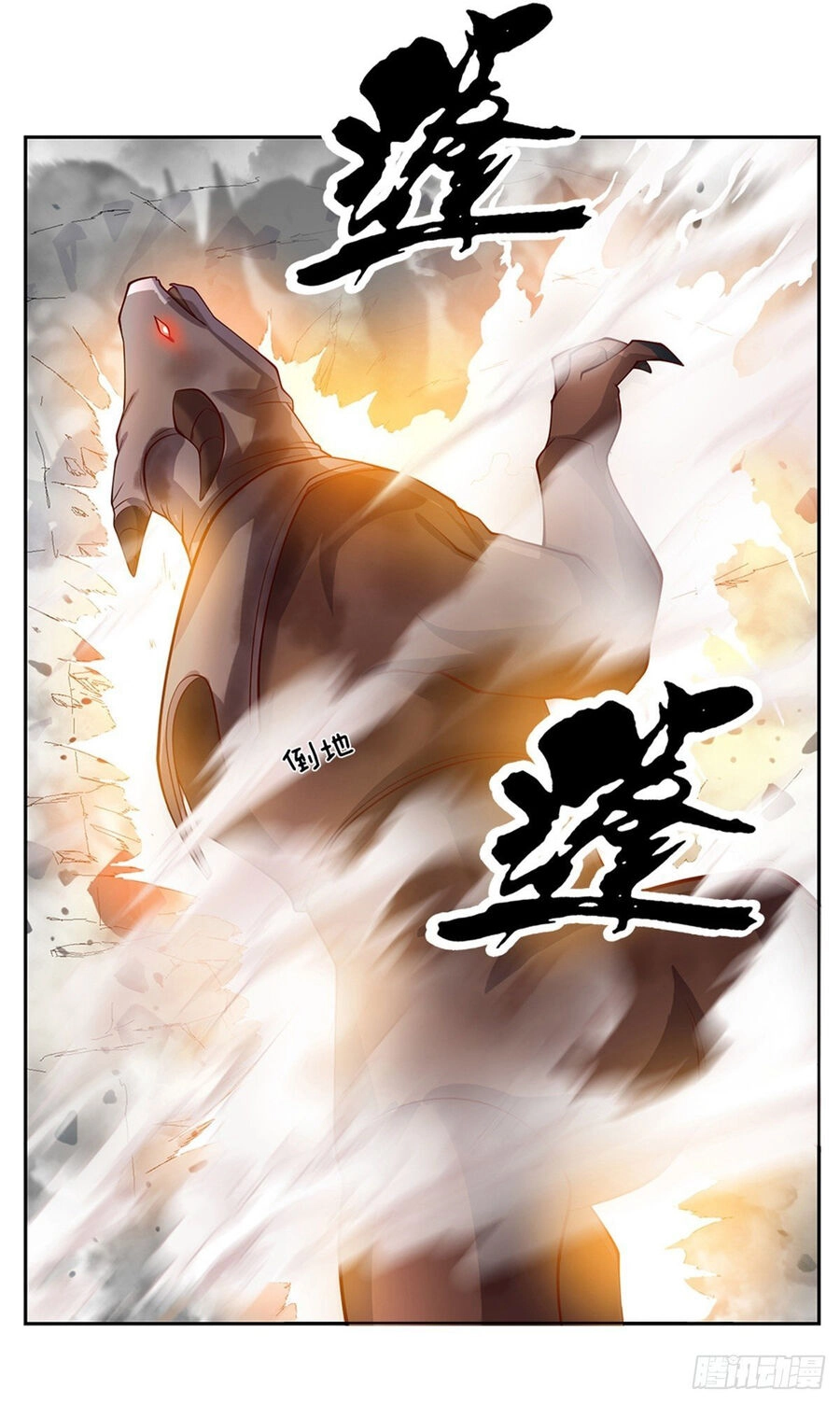 Thẻ Đăng Nhập Phong Ấn Siêu Cấp Chapter 102 - 11