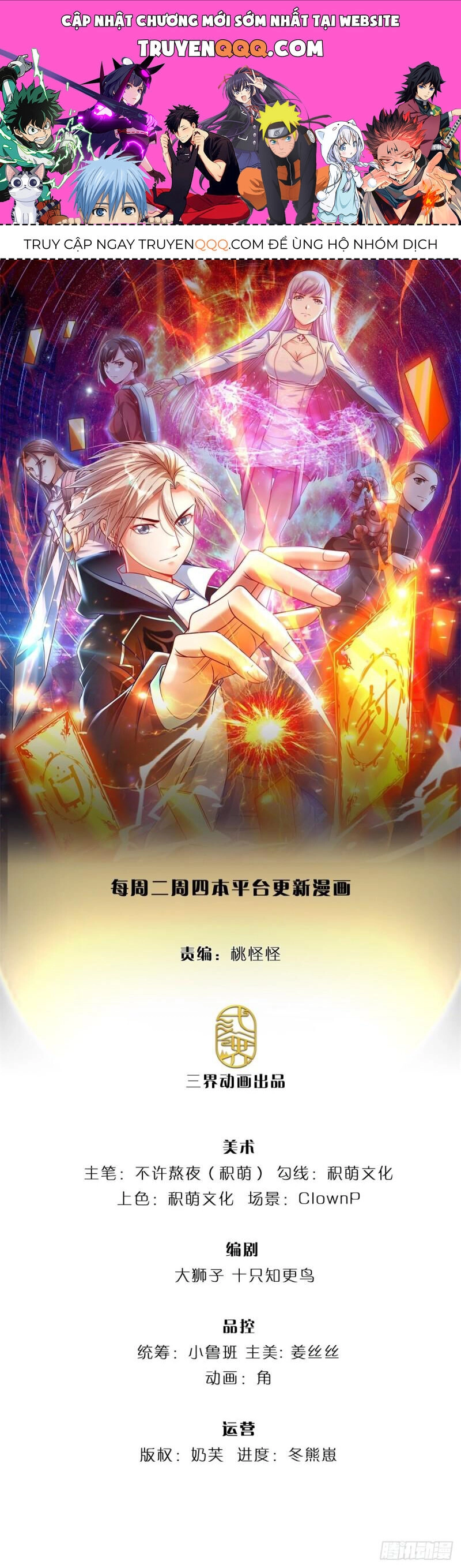 Thẻ Đăng Nhập Phong Ấn Siêu Cấp Chapter 139 - 1