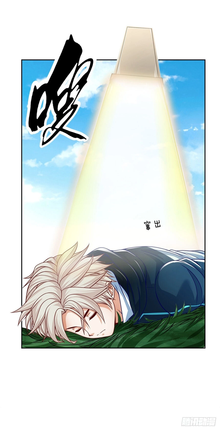 Thẻ Đăng Nhập Phong Ấn Siêu Cấp Chapter 145 - 15